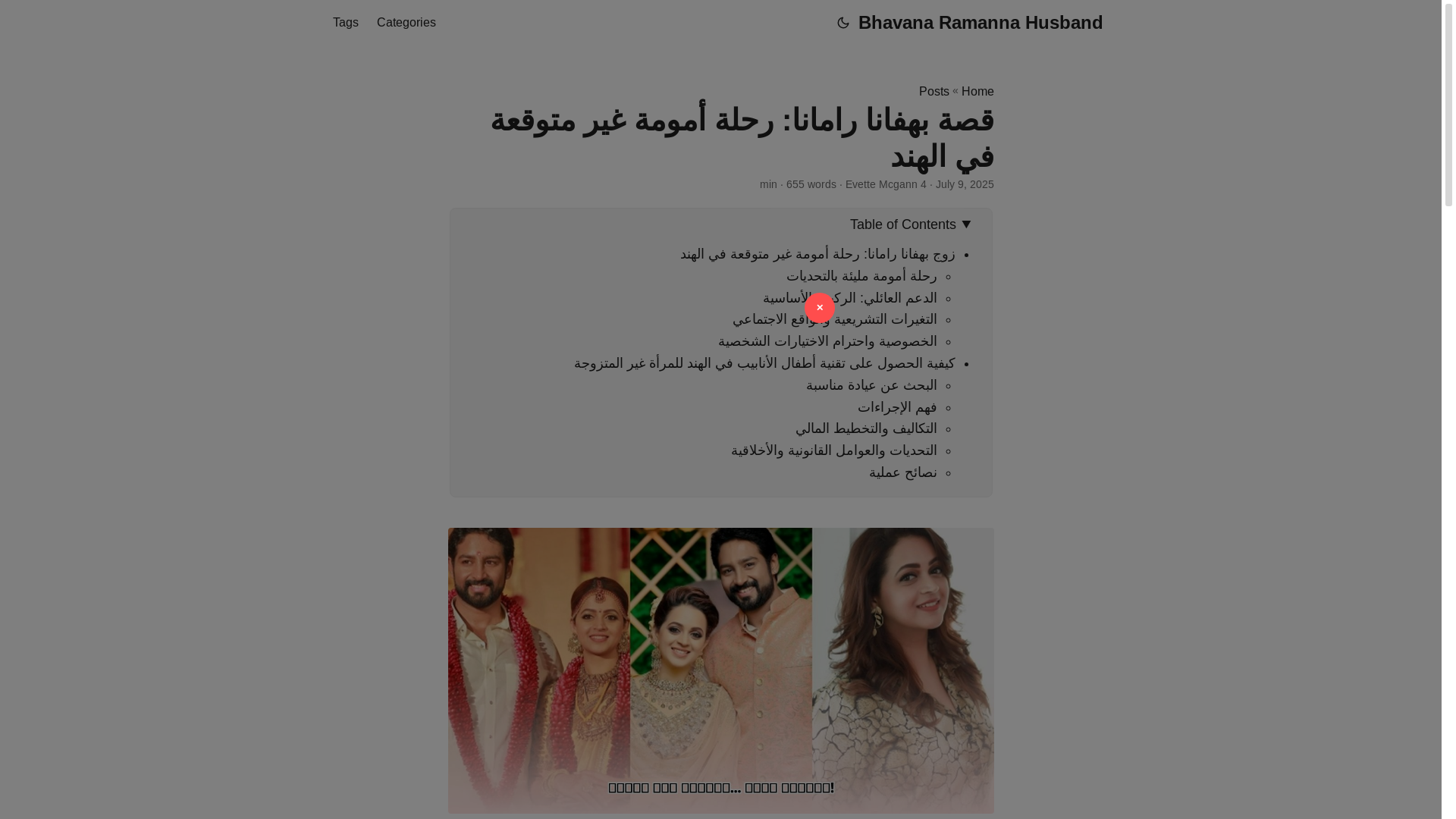 website screenshot of https://bhavana-ramanna-husband.pages.dev/