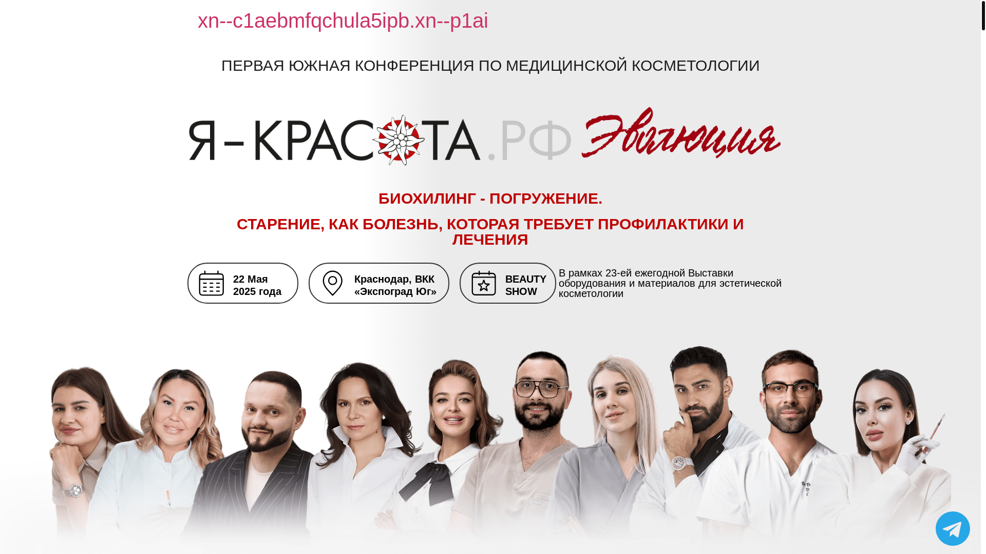 website screenshot of https://xn--c1aebmfqchula5ipb.xn--p1ai/