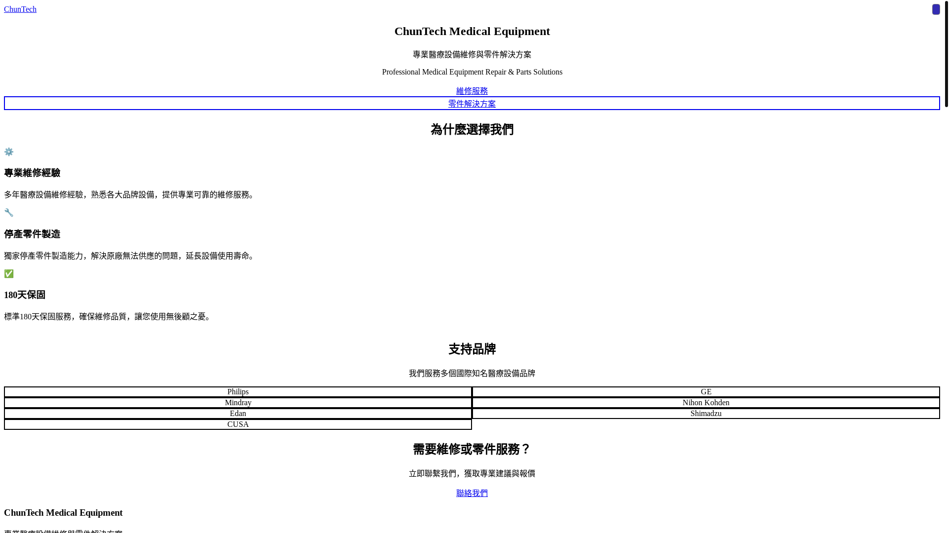 website screenshot of https://chuntech-website-project-react.pages.dev/