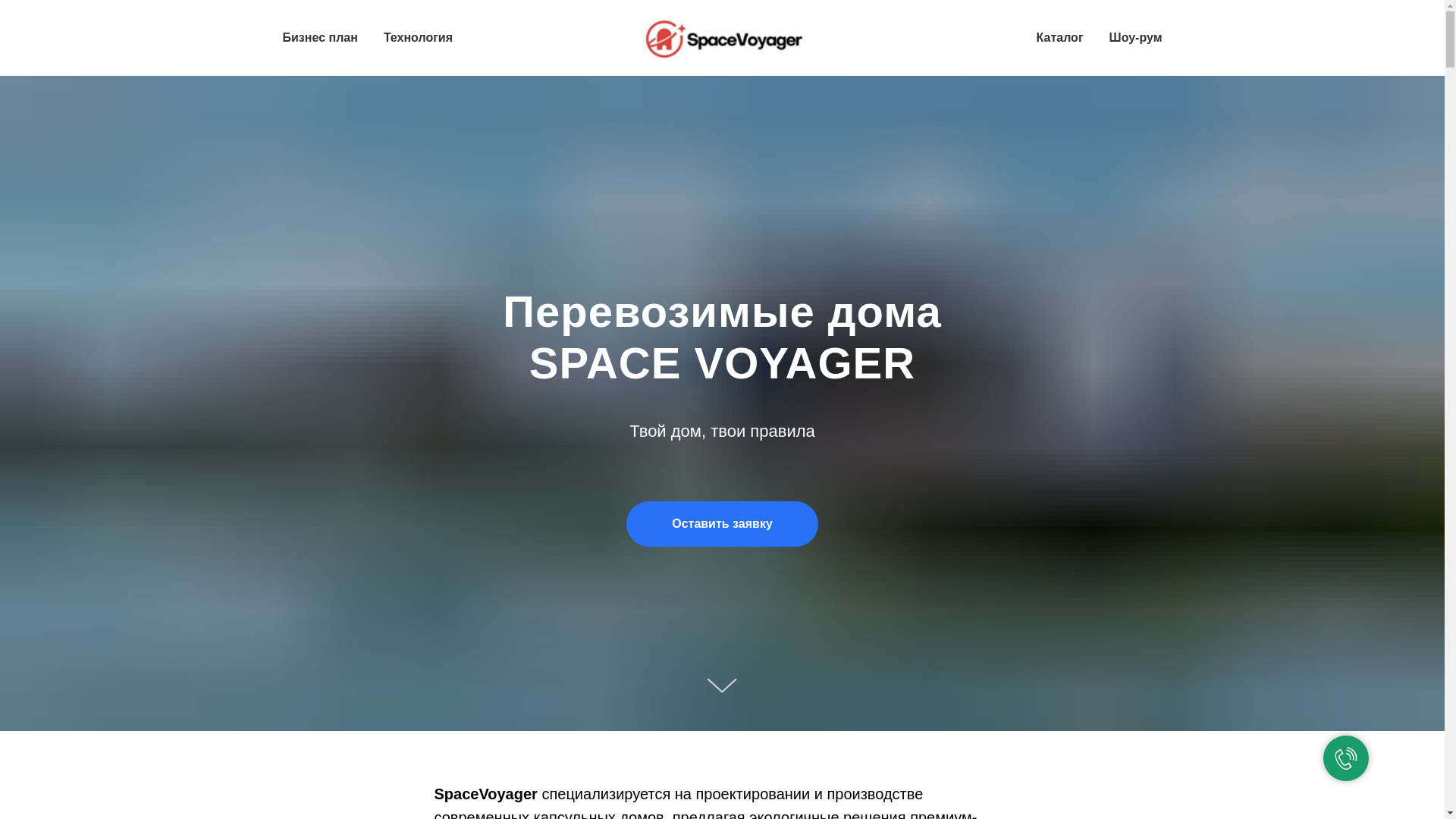 website screenshot of https://space-voyager.ru/
