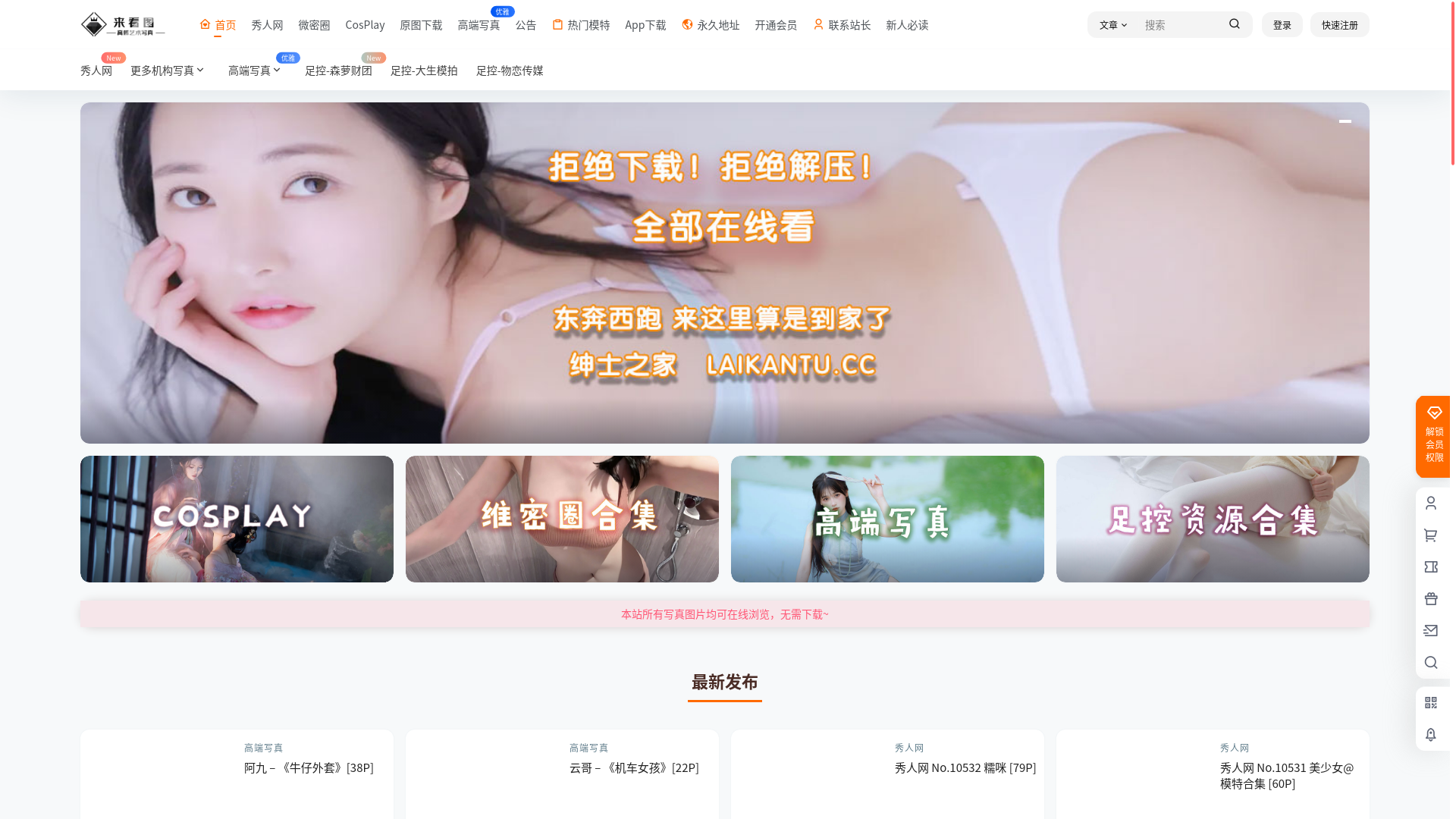 website screenshot of https://laikantu12.cc/