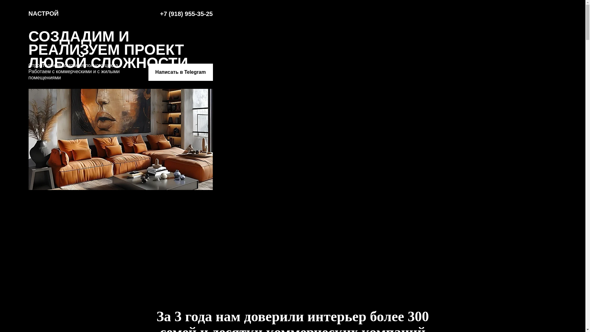 website screenshot of https://nastroy-group.ru/