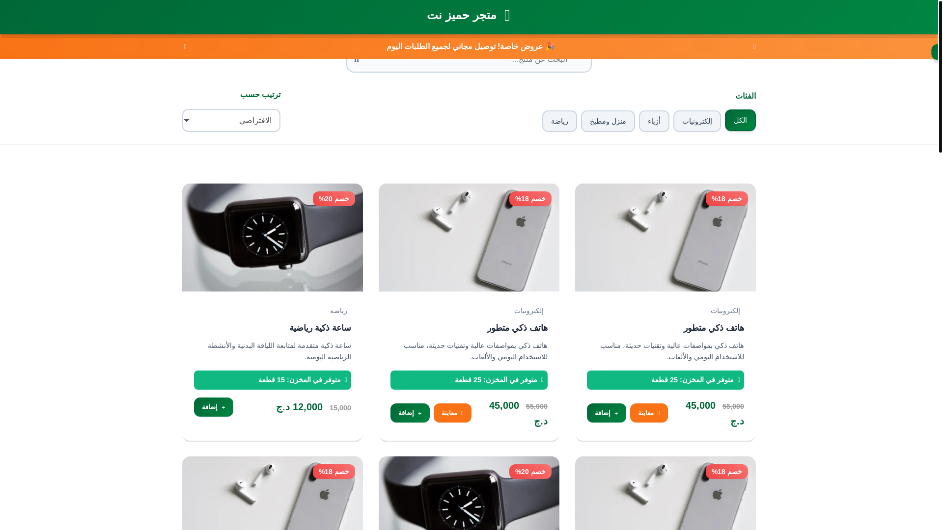 website screenshot of https://slimane-goro.pages.dev/
