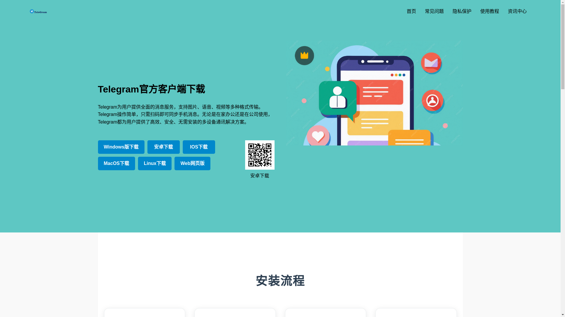 website screenshot of https://x1-telegtam.com/