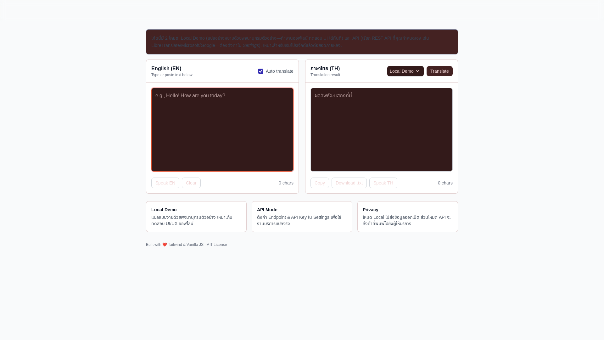 website screenshot of https://translate1-ews.pages.dev/