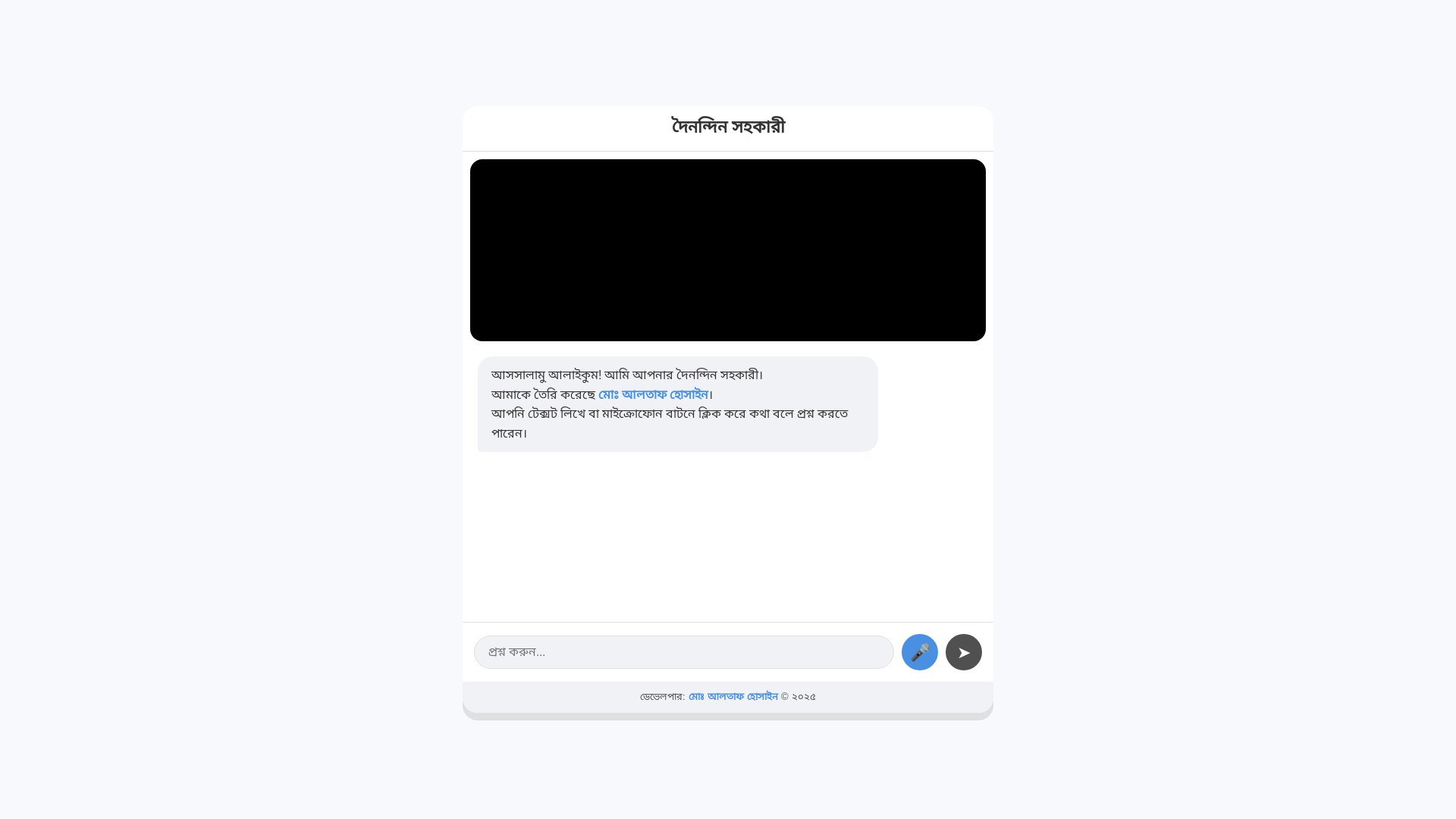 website screenshot of https://daily-helper-ai.pages.dev/