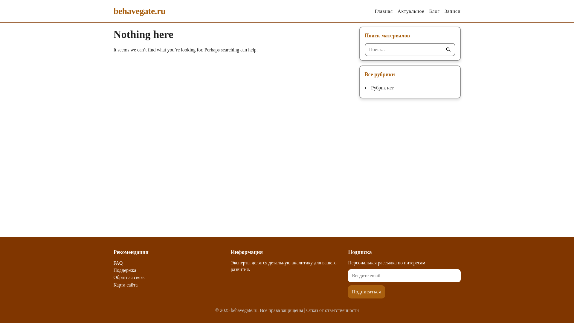website screenshot of https://behavegate.ru/