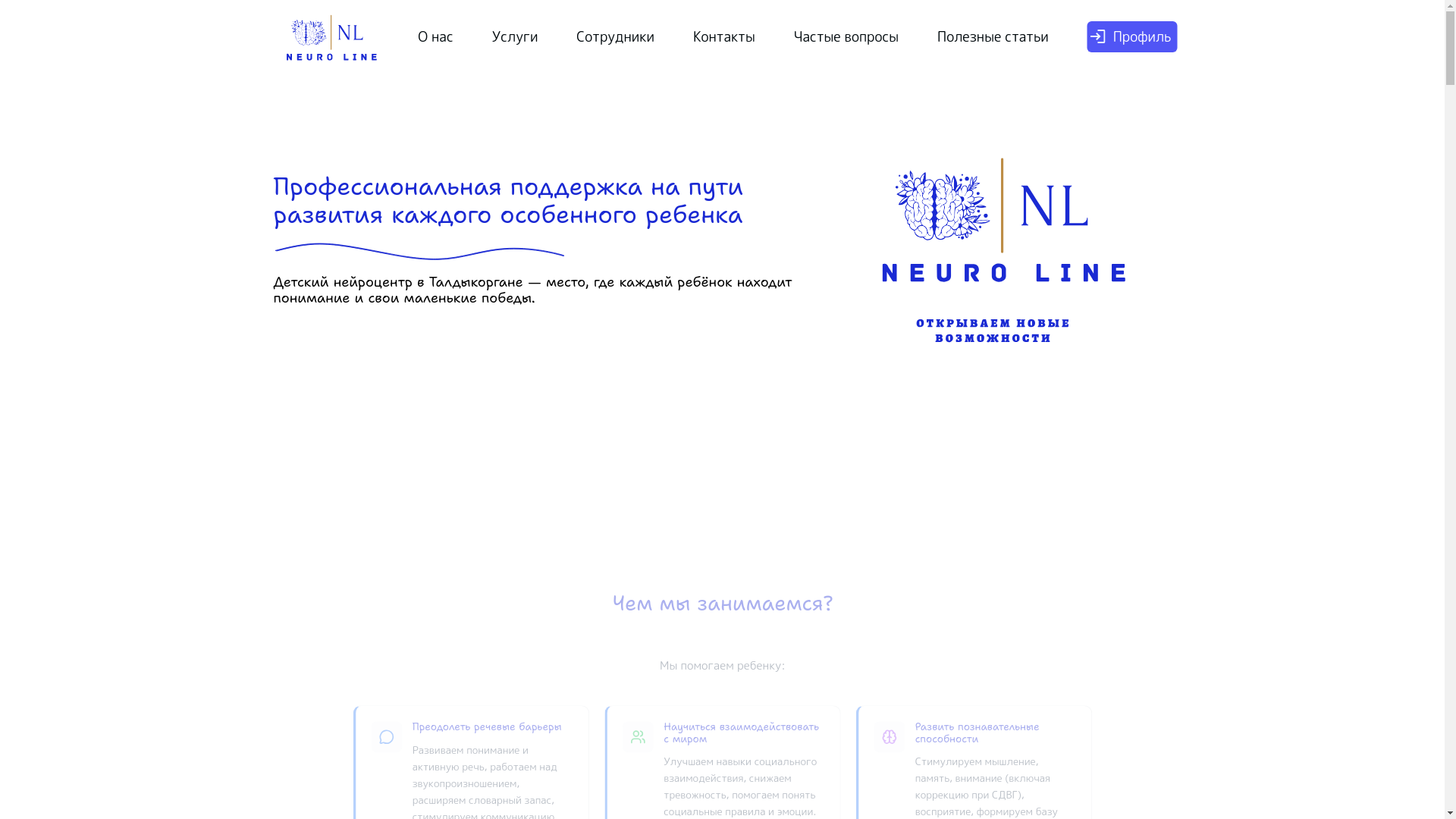 website screenshot of https://neuroline-tdk.kz/