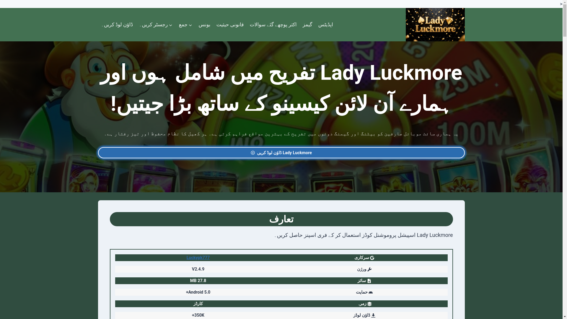 website screenshot of https://ladyluckmoret.com/