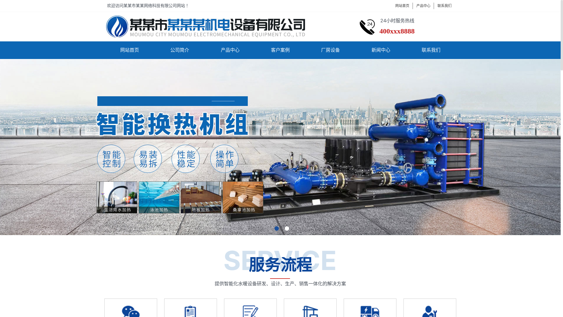 website screenshot of https://lfhangping.com/