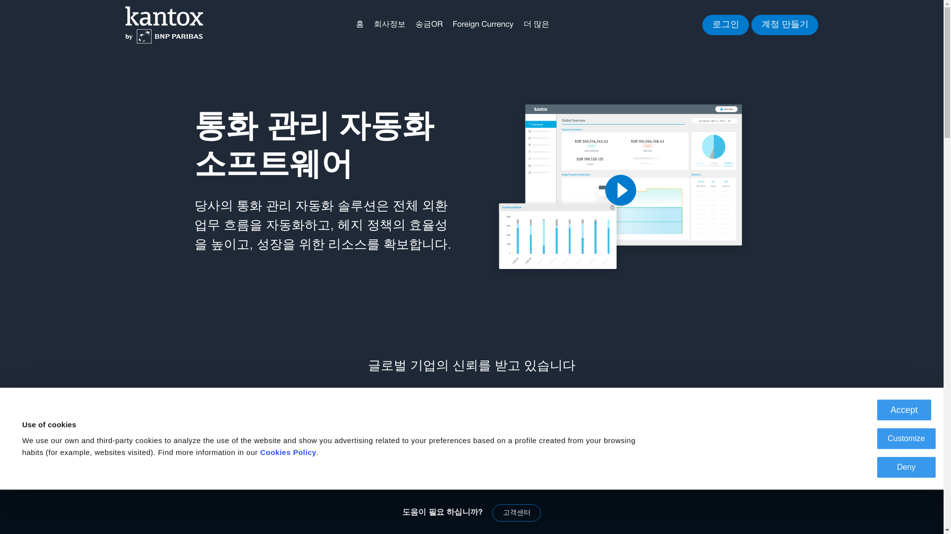 website screenshot of https://kantox-world.com/