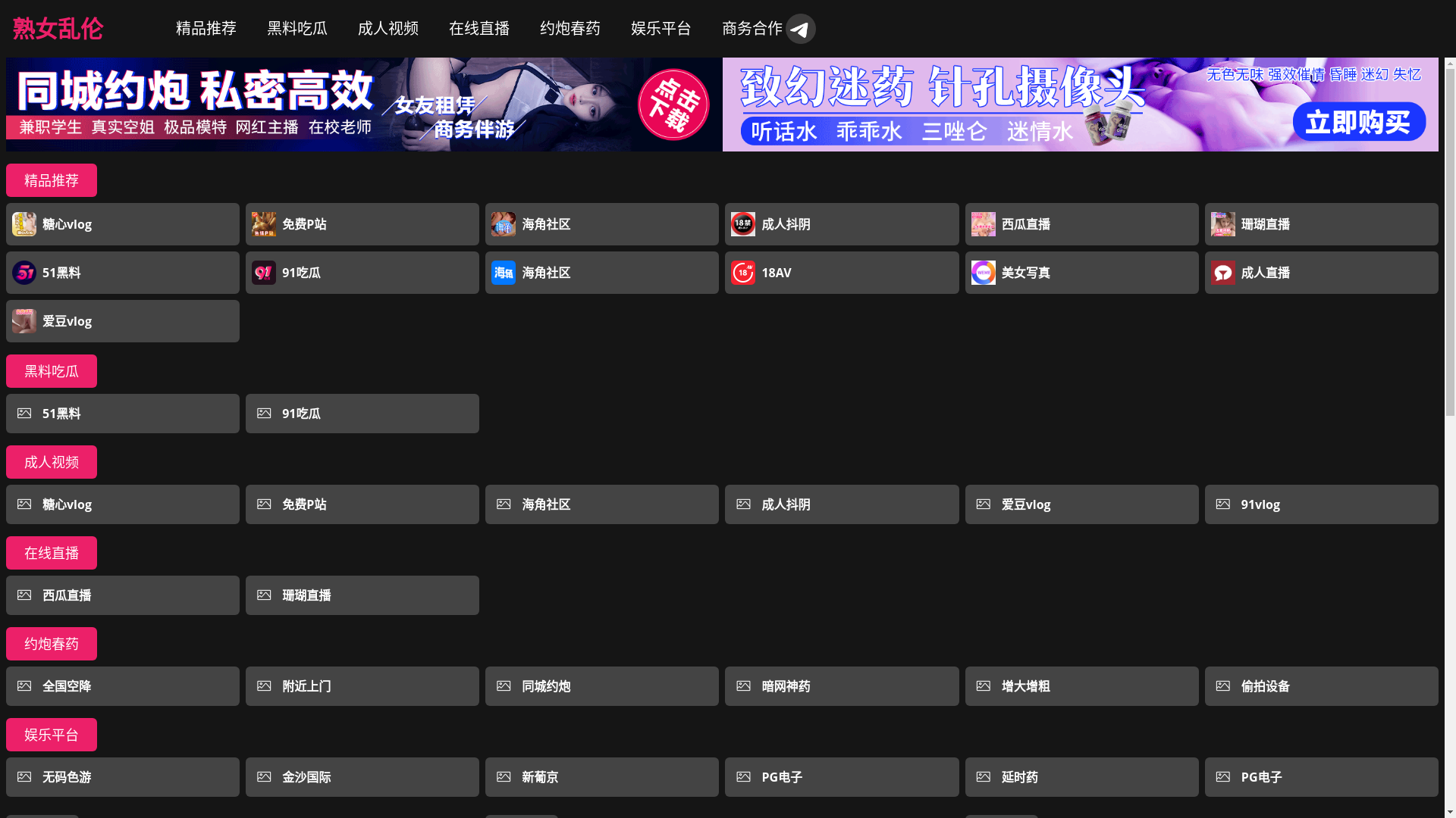 website screenshot of https://meiritanhua.wiki/