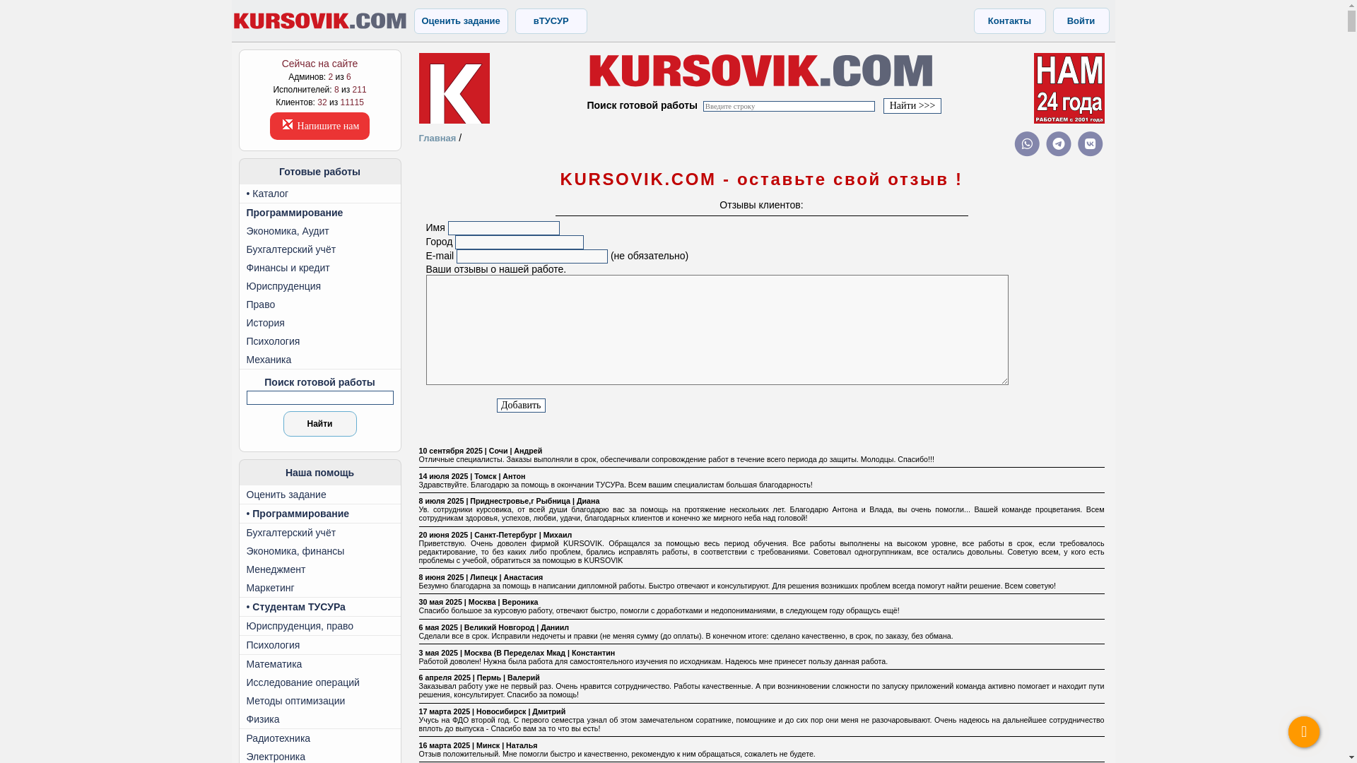 website screenshot of http://kursovik.com/comments.old/sign.phtml?sign=1