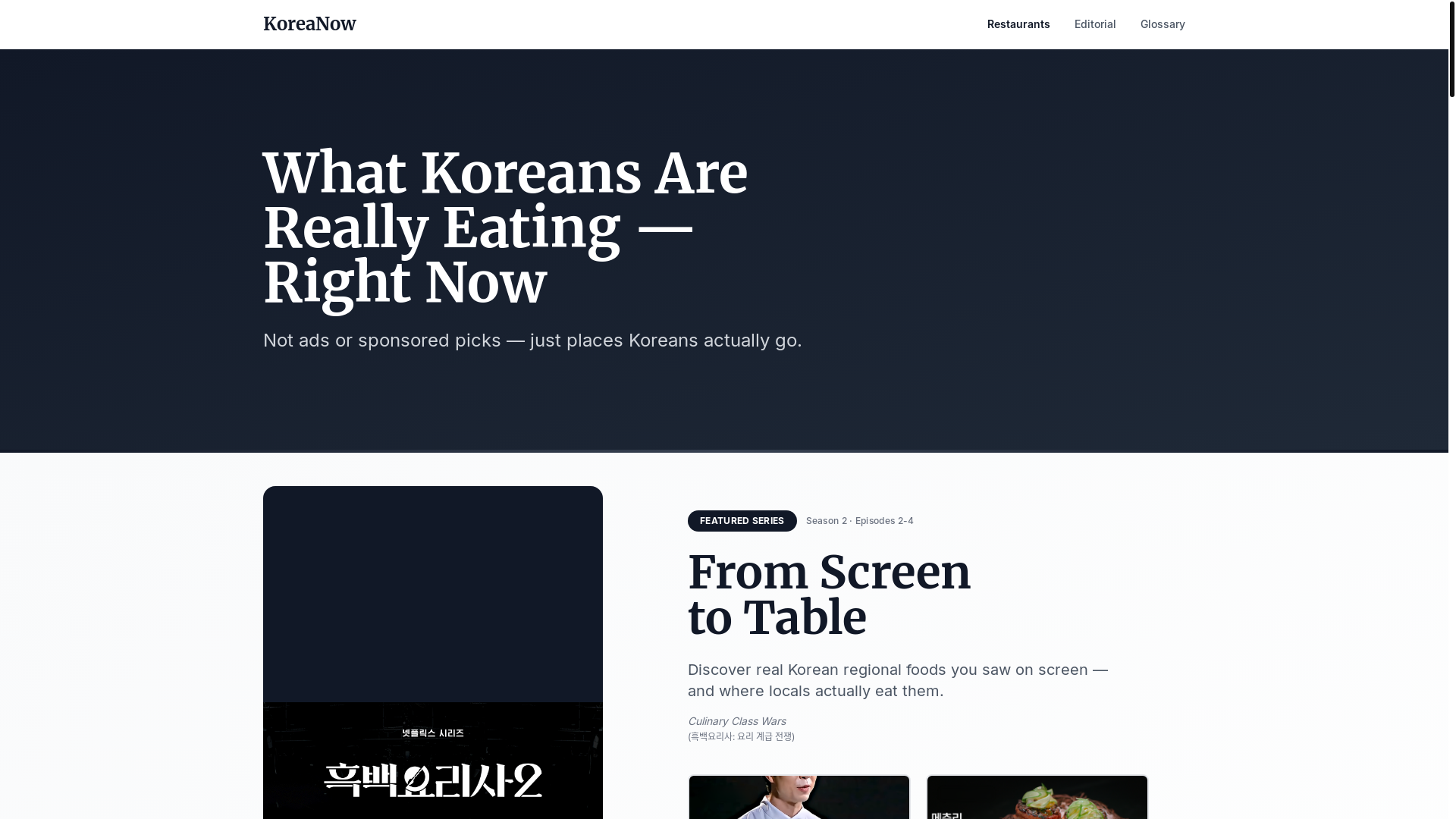 website screenshot of https://korea-now.pages.dev/