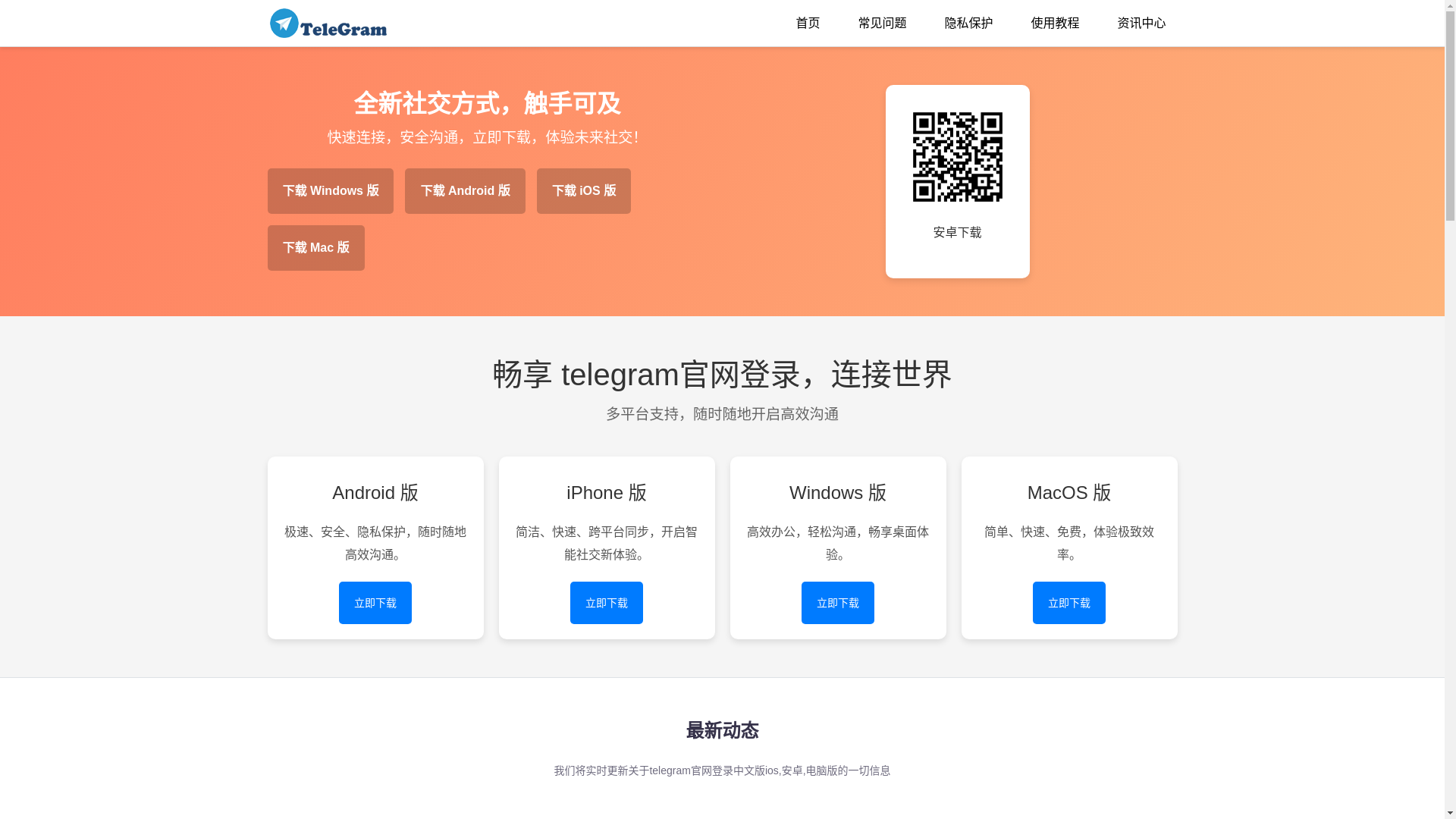 website screenshot of https://f6-telogram.com/