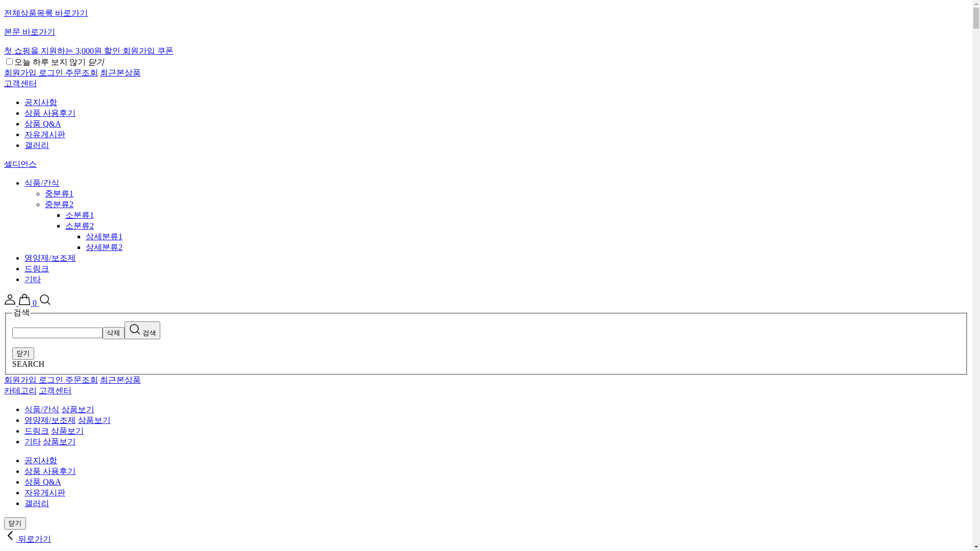 website screenshot of https://cell-diance.com/