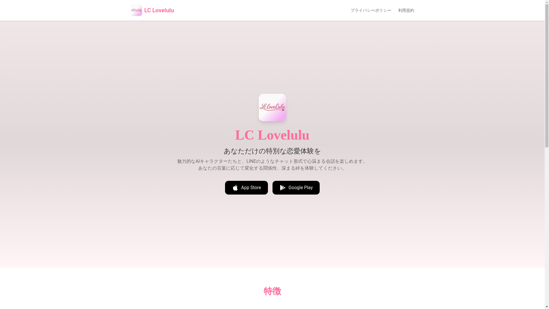 website screenshot of https://lclove-lulu.com/