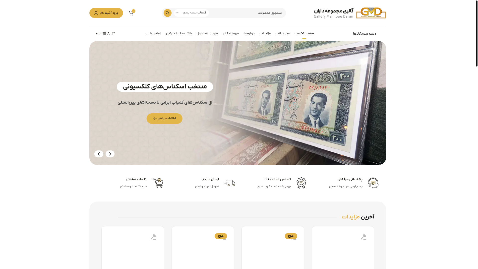 website screenshot of https://irangmd.com/