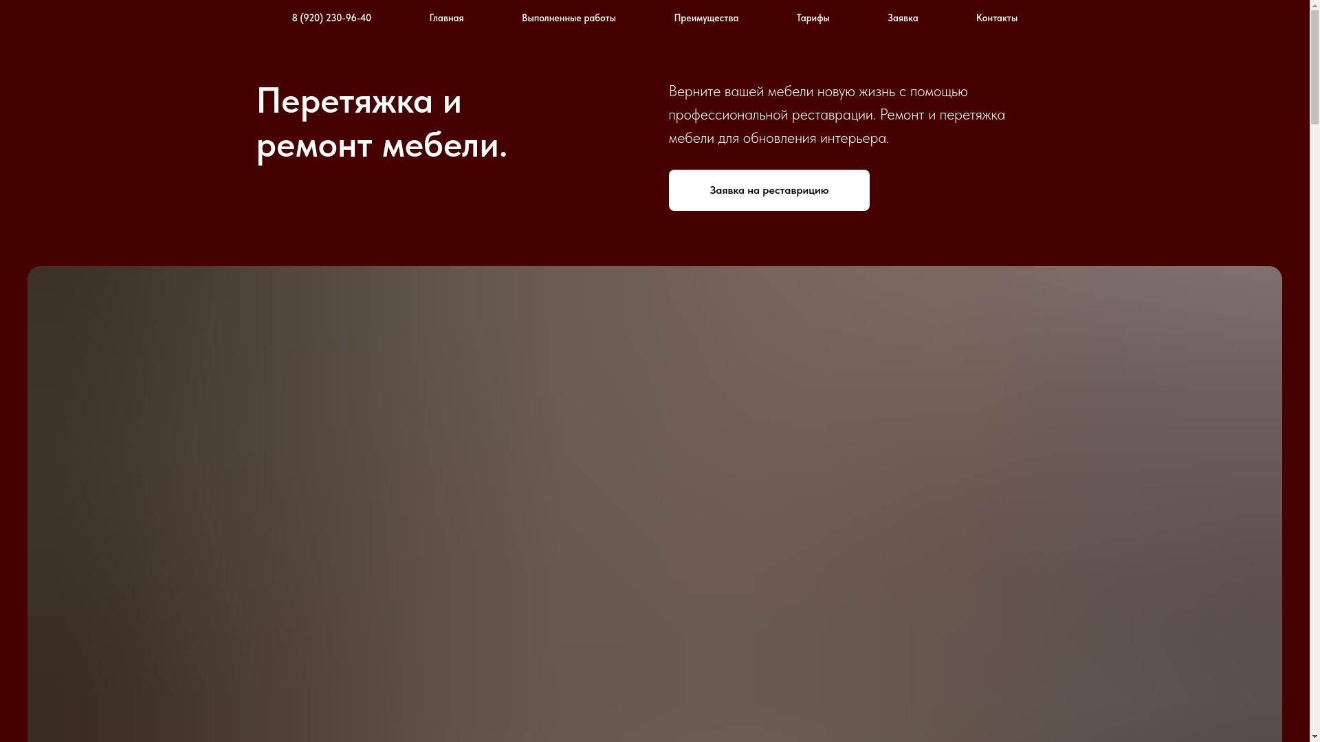 website screenshot of https://peretyazhkamebeli68.ru/