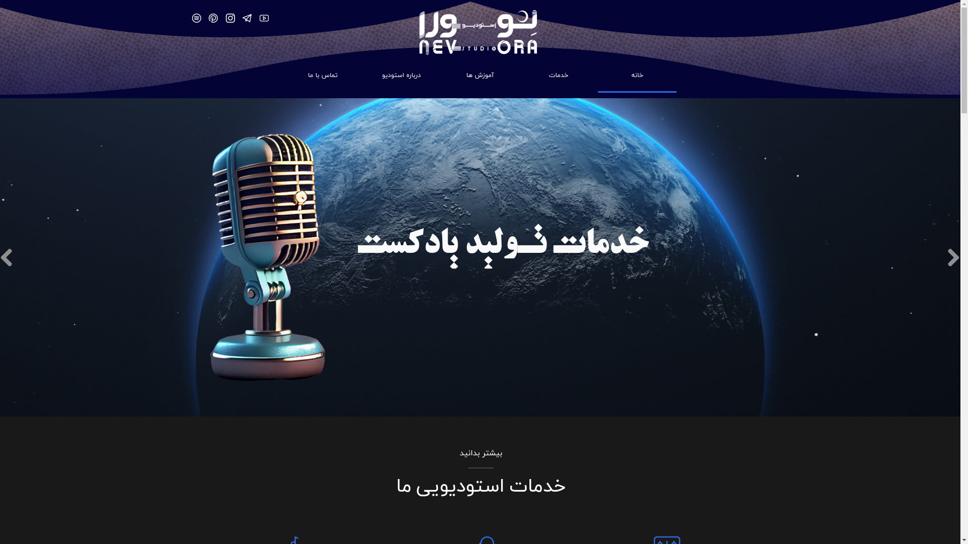 website screenshot of https://nevorastudio.ir/