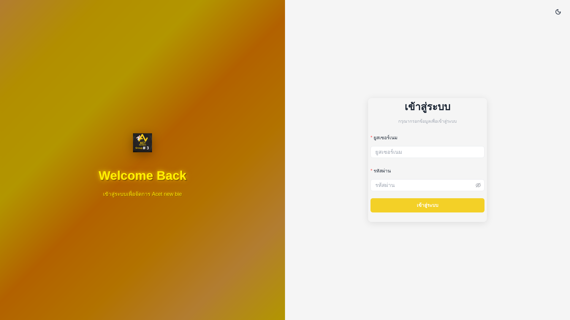 website screenshot of https://act-new-bie.pages.dev/