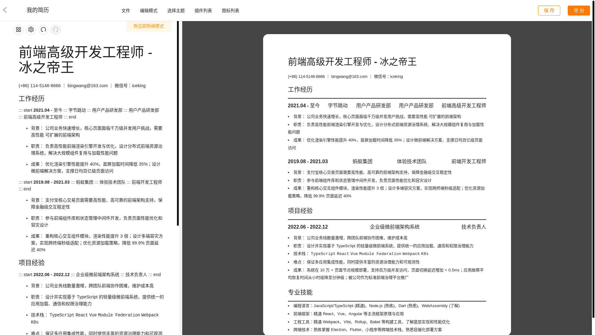 website screenshot of https://rubbercv.xyz/