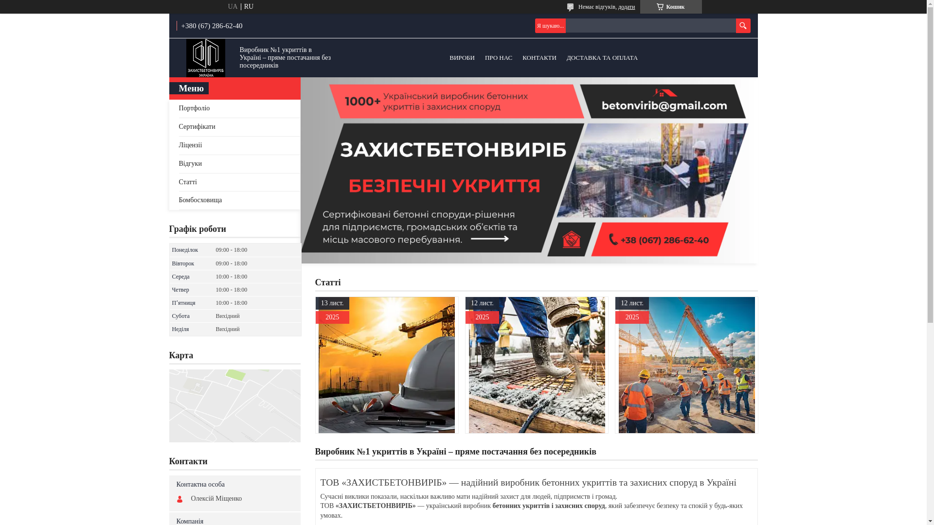 website screenshot of https://betonvirib.com/