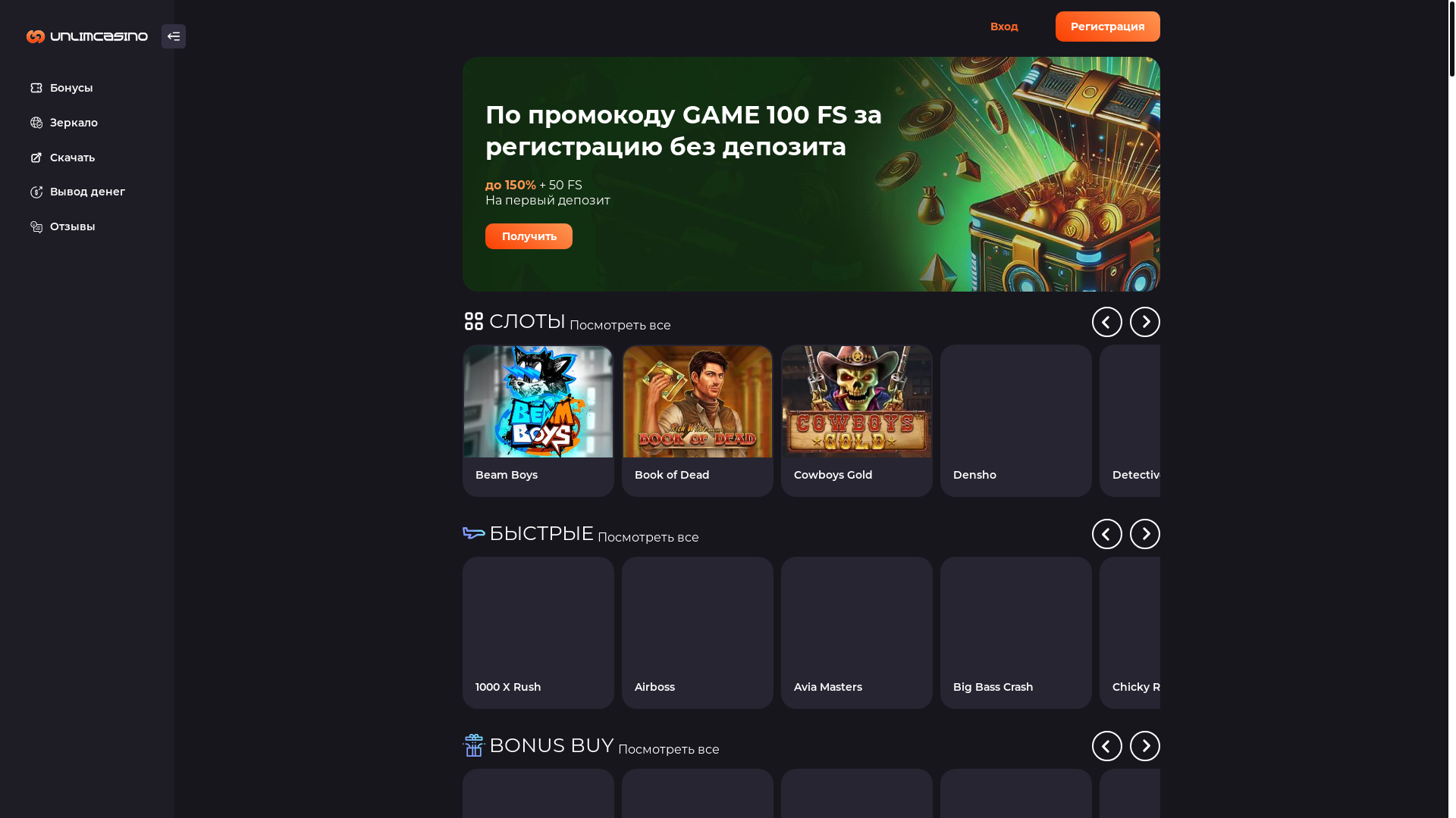 website screenshot of https://unllimm-caassiinoo.ru/