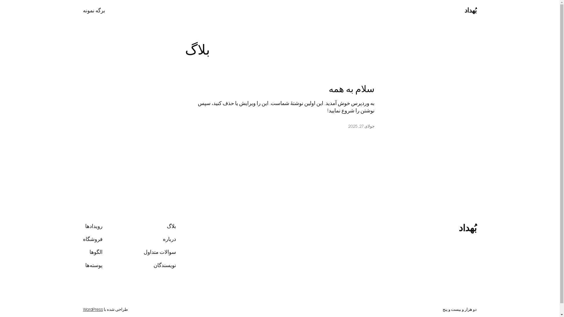 website screenshot of https://bohdad.com/