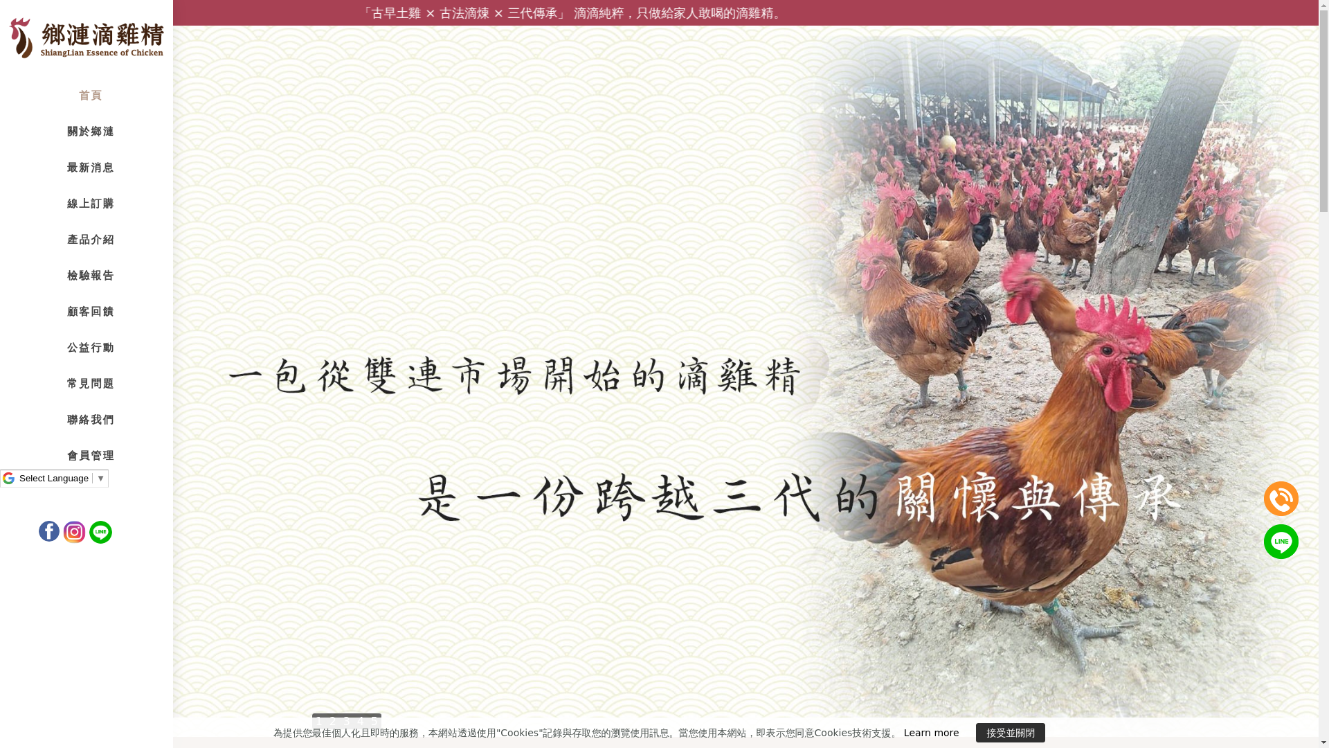 website screenshot of https://shianglian.com.tw/