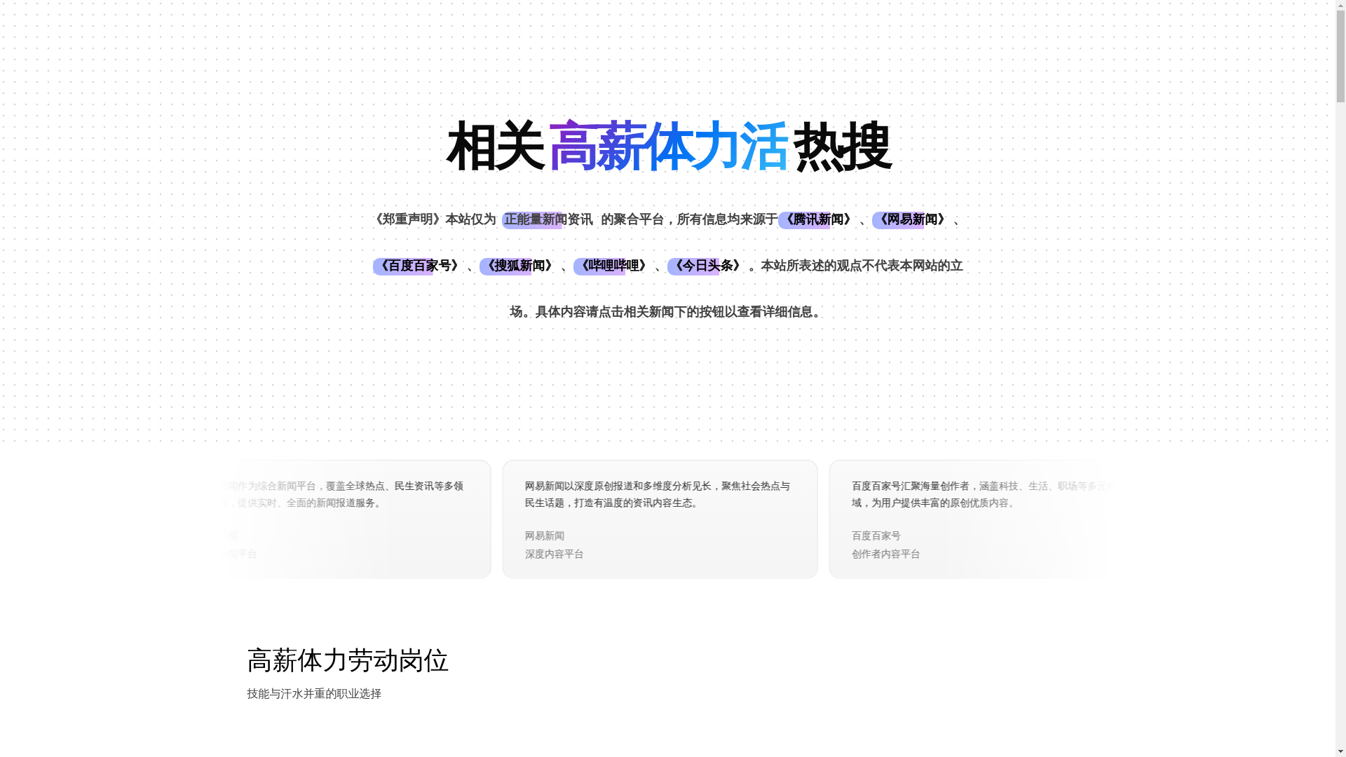website screenshot of https://manual-labour.pages.dev/