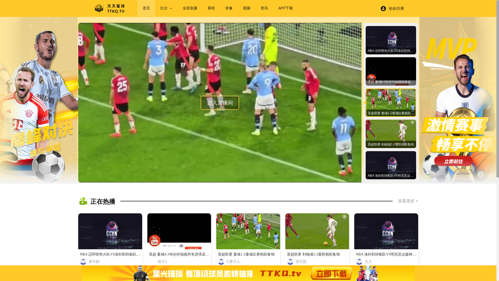 website screenshot of https://ttkzb67.com/