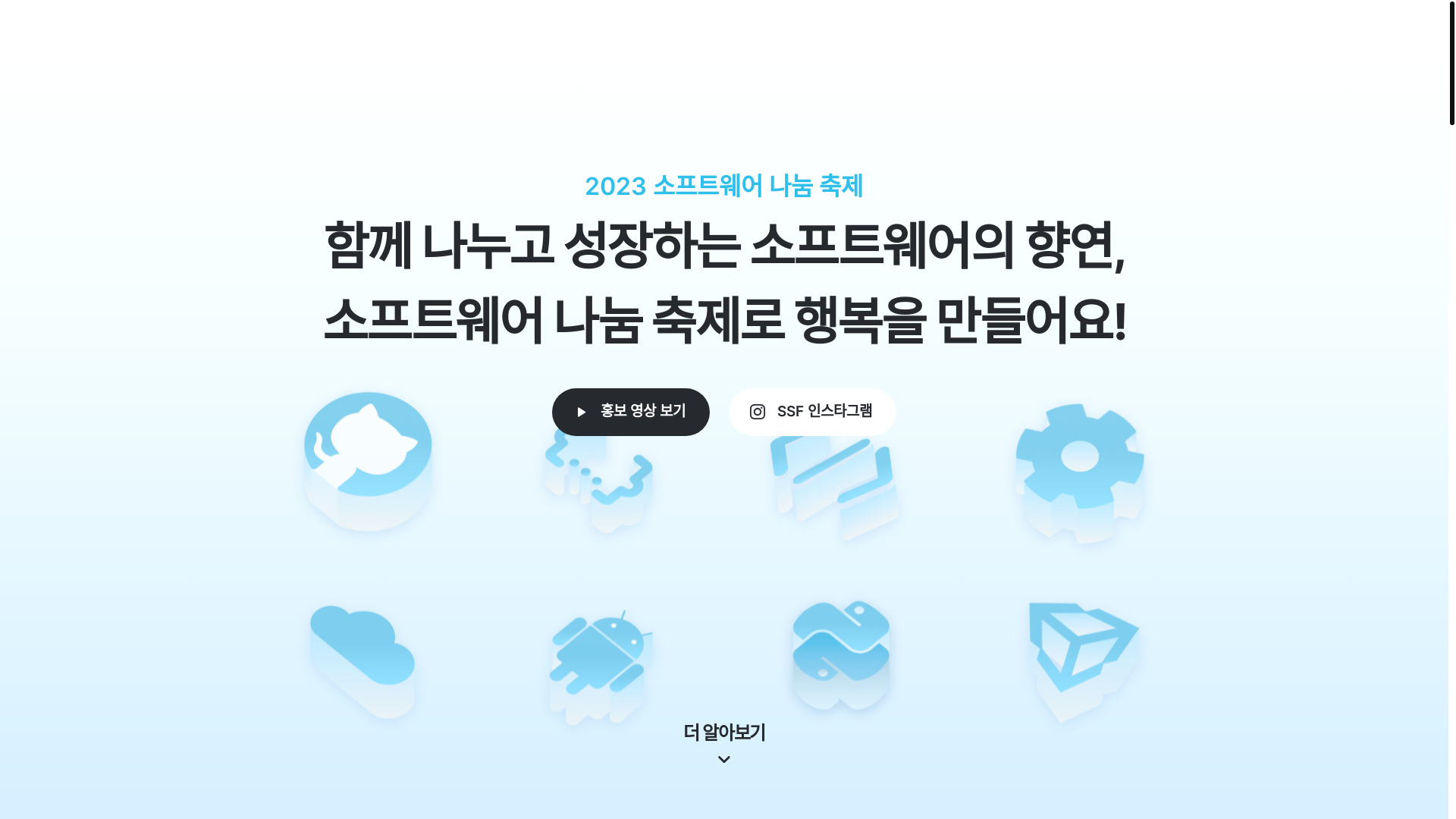 website screenshot of https://ssf-frontend.pages.dev/