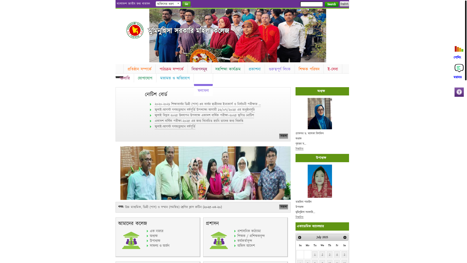 website screenshot of https://mugmc.college.gov.bd/