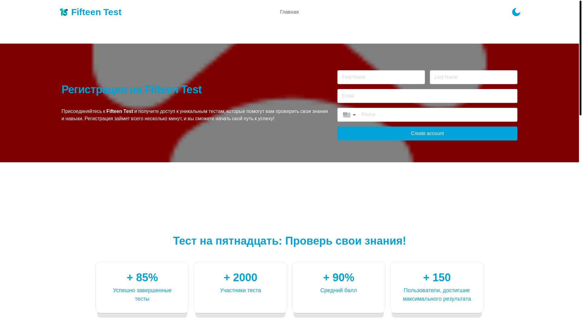 website screenshot of https://fifteentest-com.pages.dev/