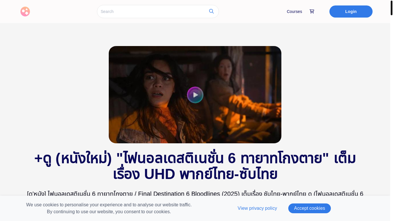 website screenshot of https://thaifinaldestination6.graphy.com/courses/finaldestination6fullstory