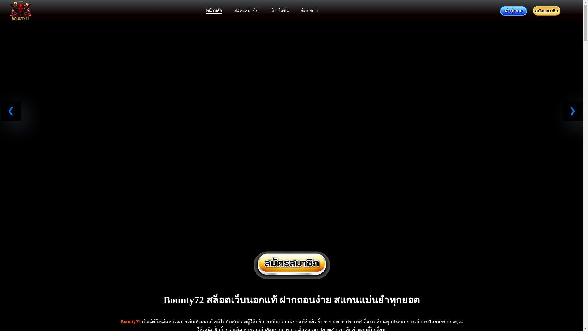 website screenshot of https://bounty72-th.com/