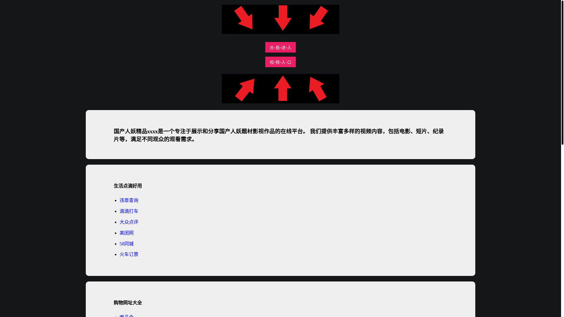 website screenshot of https://gcrenyao.pages.dev/