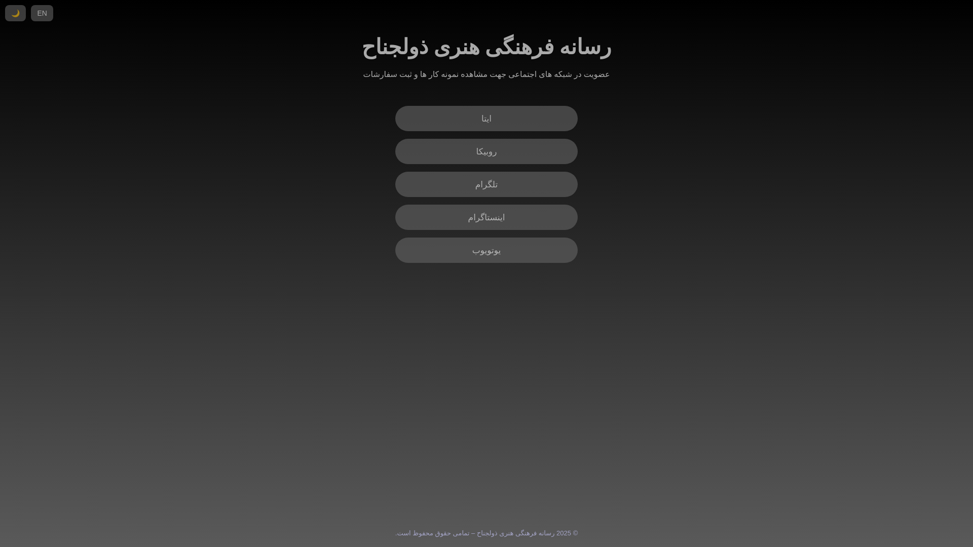 website screenshot of https://zoljanah.pages.dev/