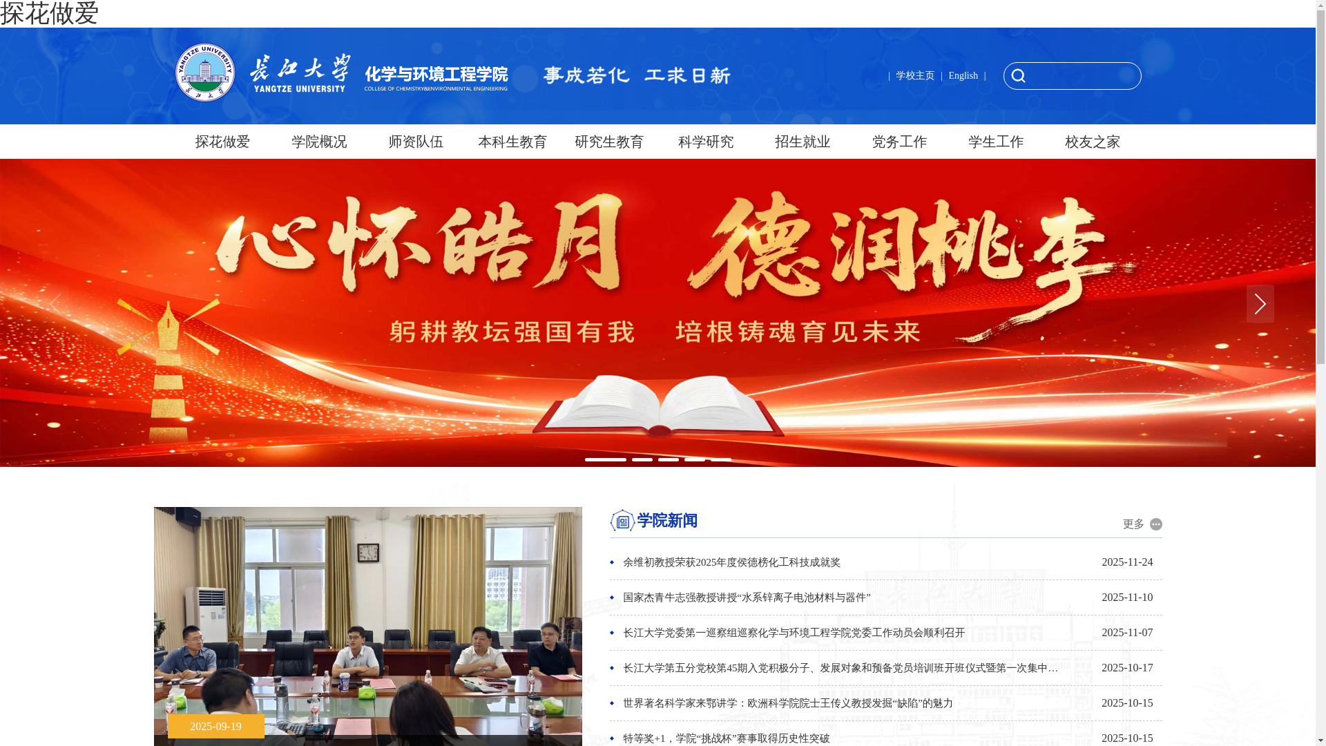 website screenshot of https://tanhuaza.org/