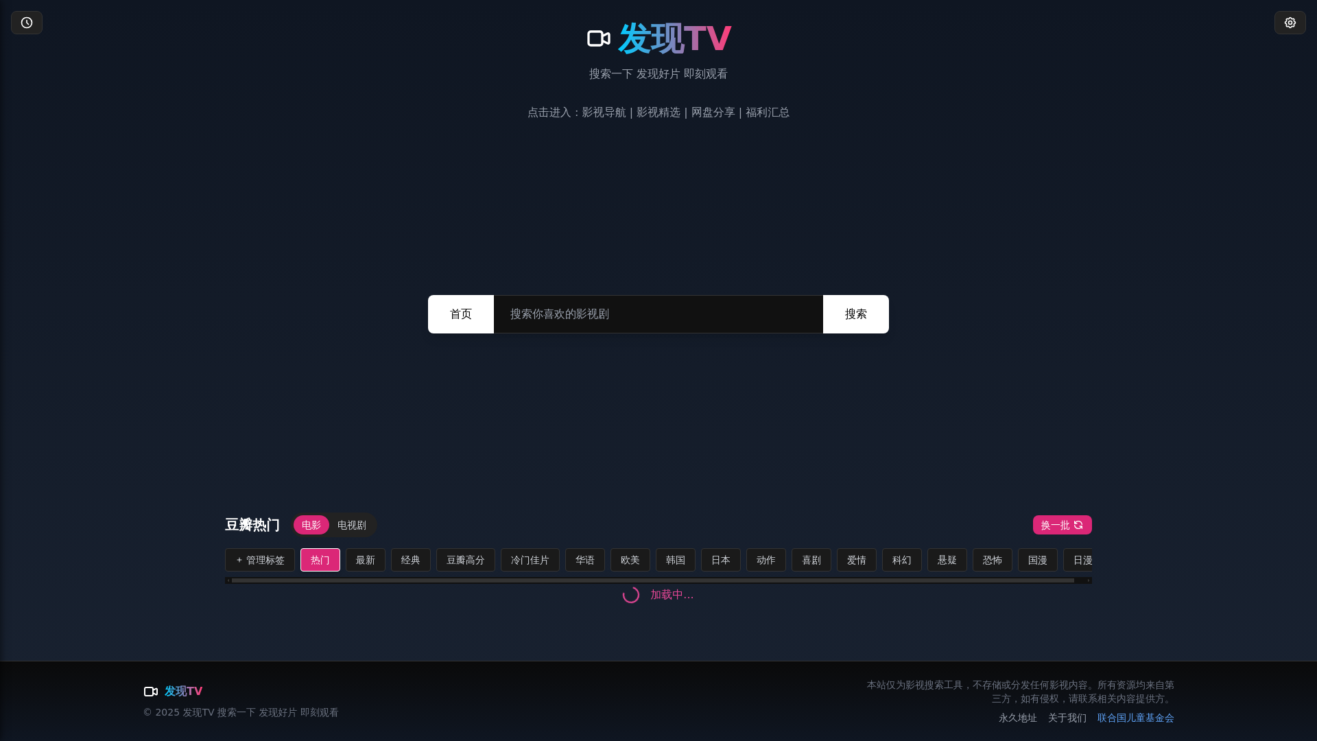 website screenshot of https://faxiantv.pages.dev/