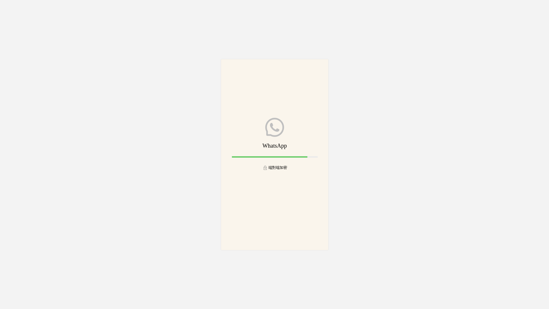 website screenshot of https://whatsapp-xy.com/