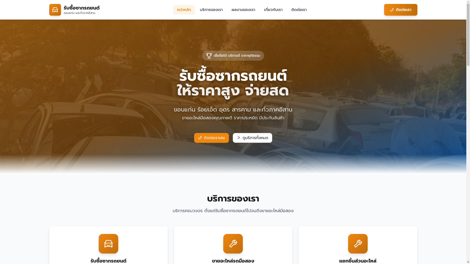 website screenshot of https://bt-rubsuazakrod.com/