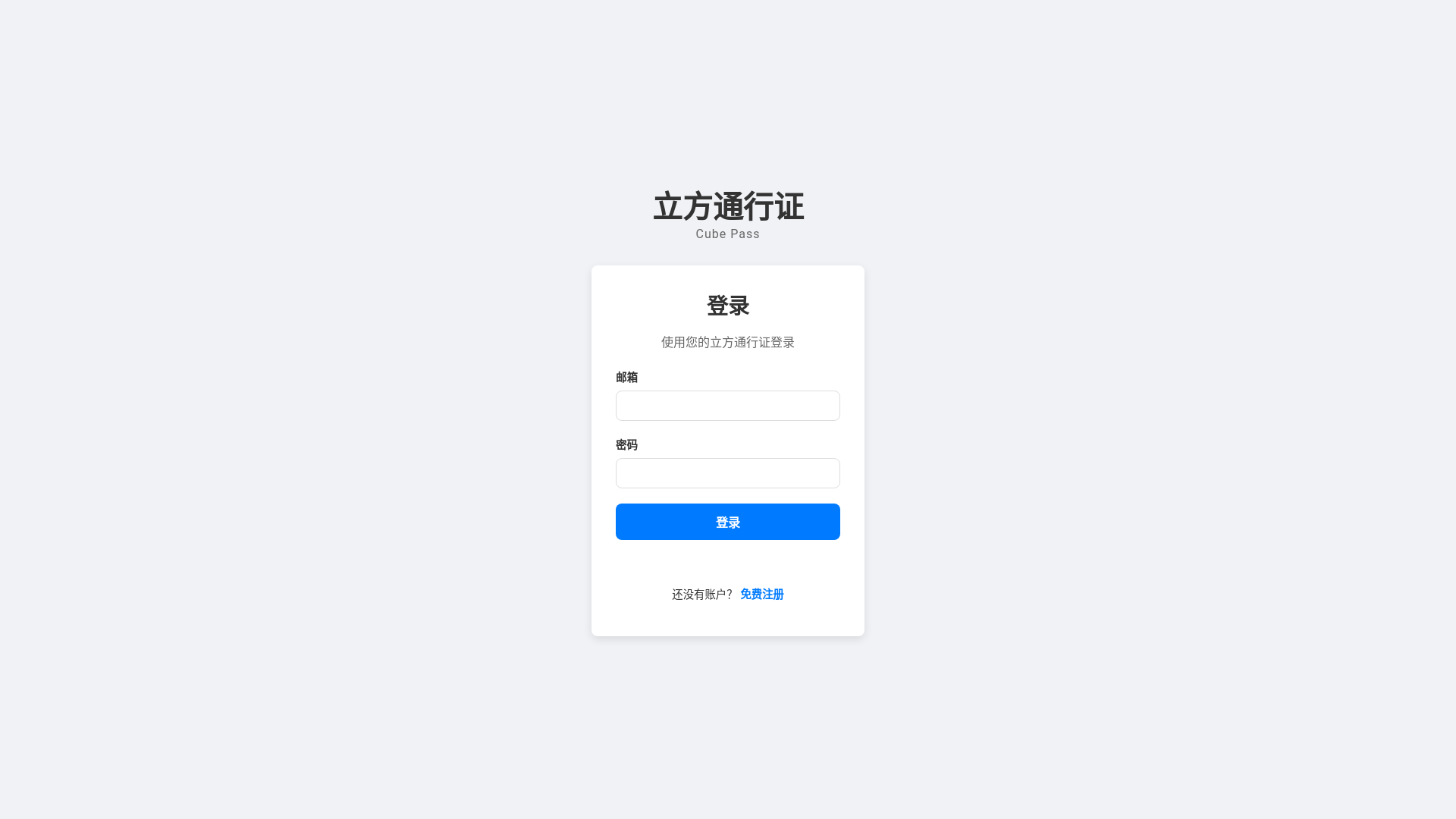 website screenshot of https://cube-pass-alpha.pages.dev/