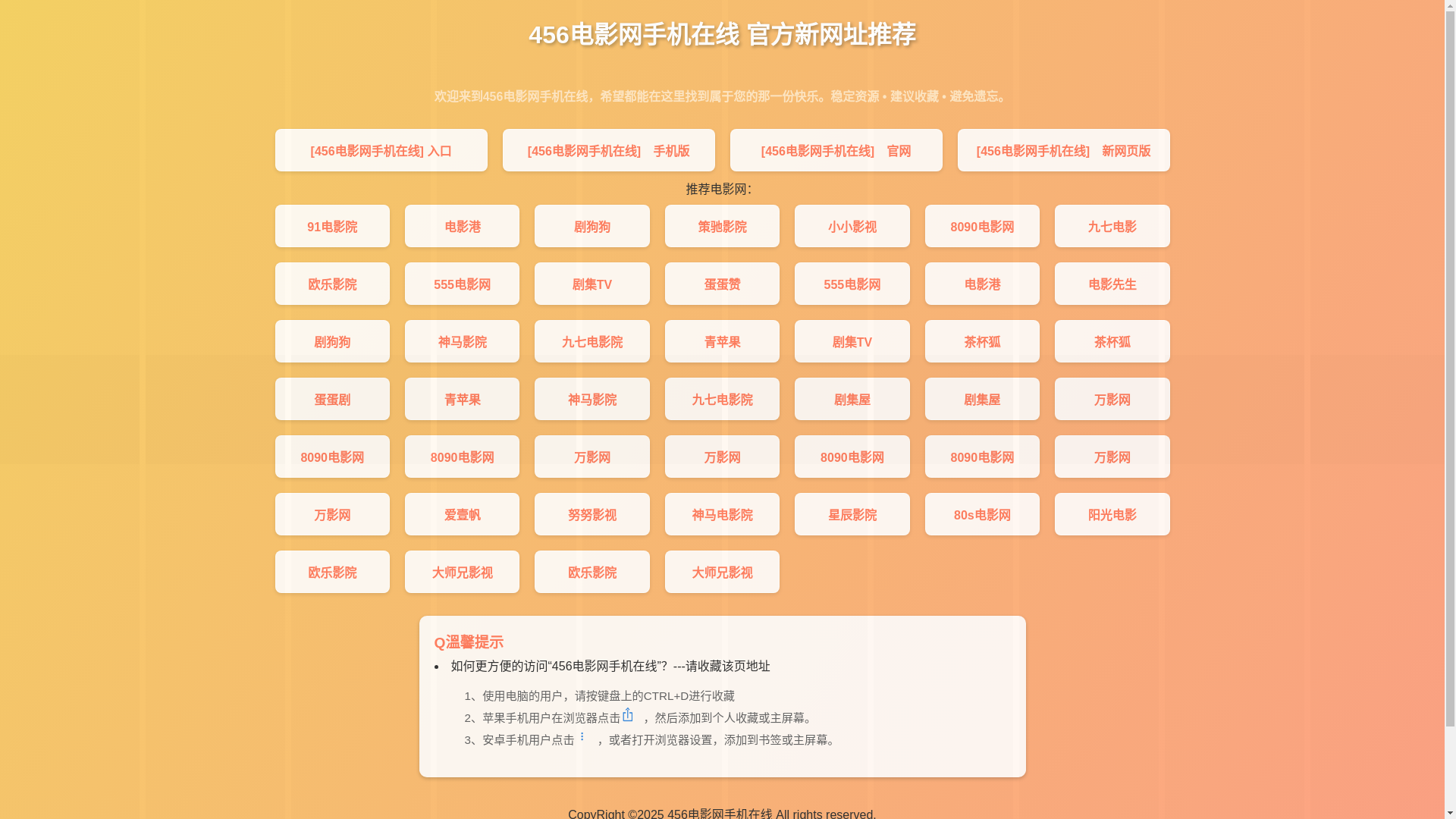 website screenshot of https://456dianywsjzx.pages.dev/
