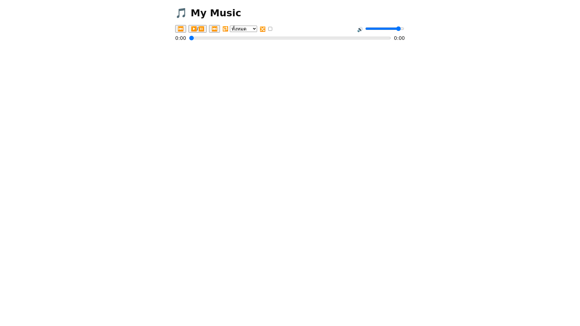 website screenshot of https://music-with-novel.pages.dev/