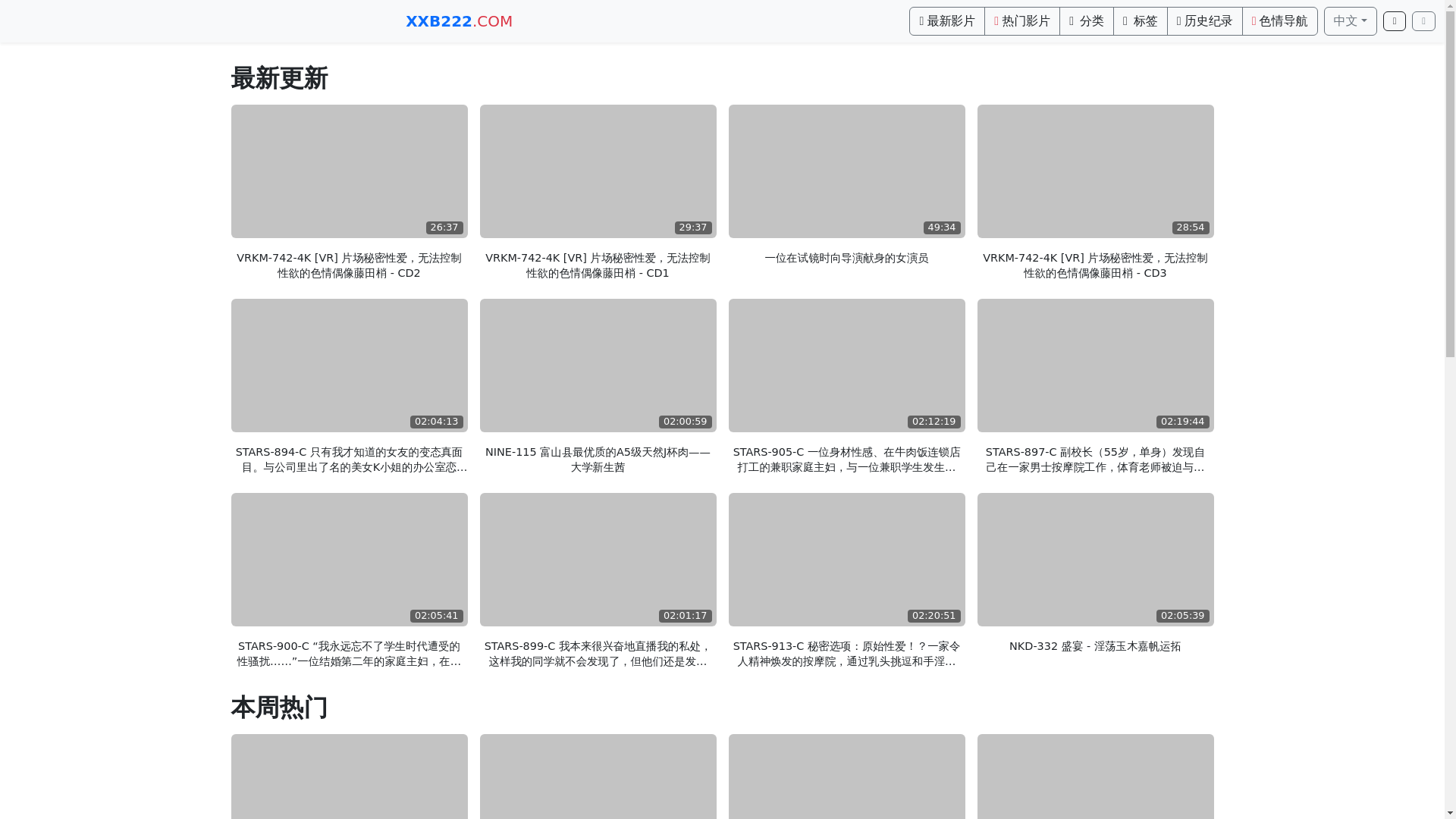 website screenshot of https://avtube3.top/