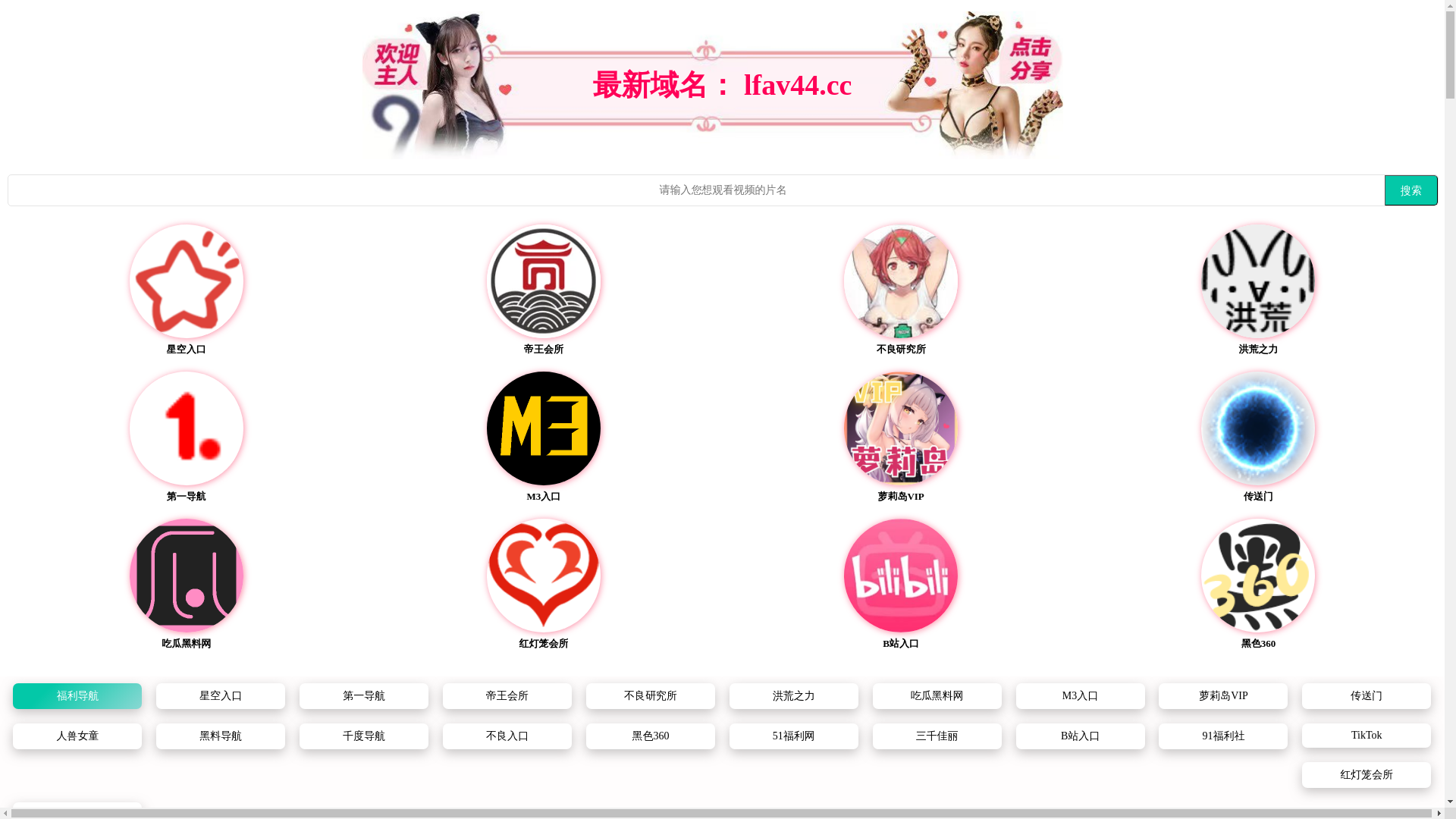 website screenshot of https://lfav44.cc/