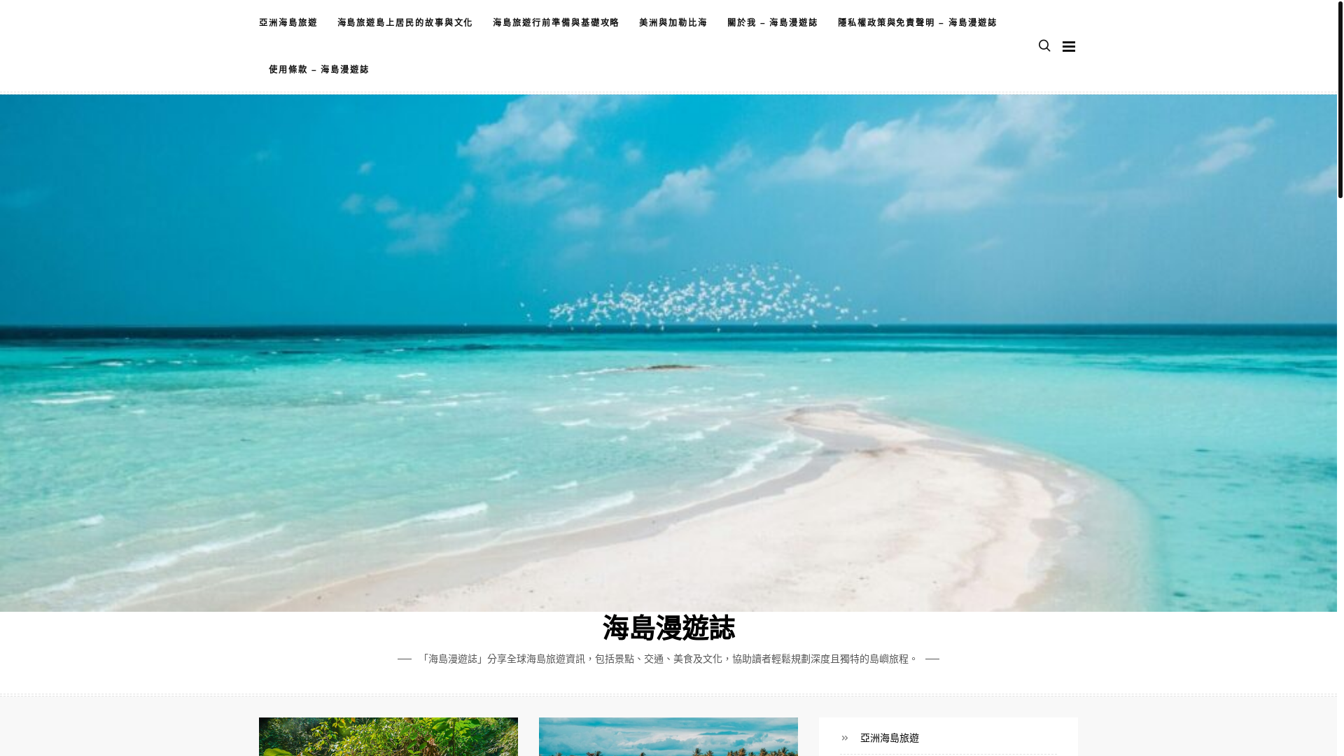 website screenshot of https://taiwan-herbalmedicine.org/