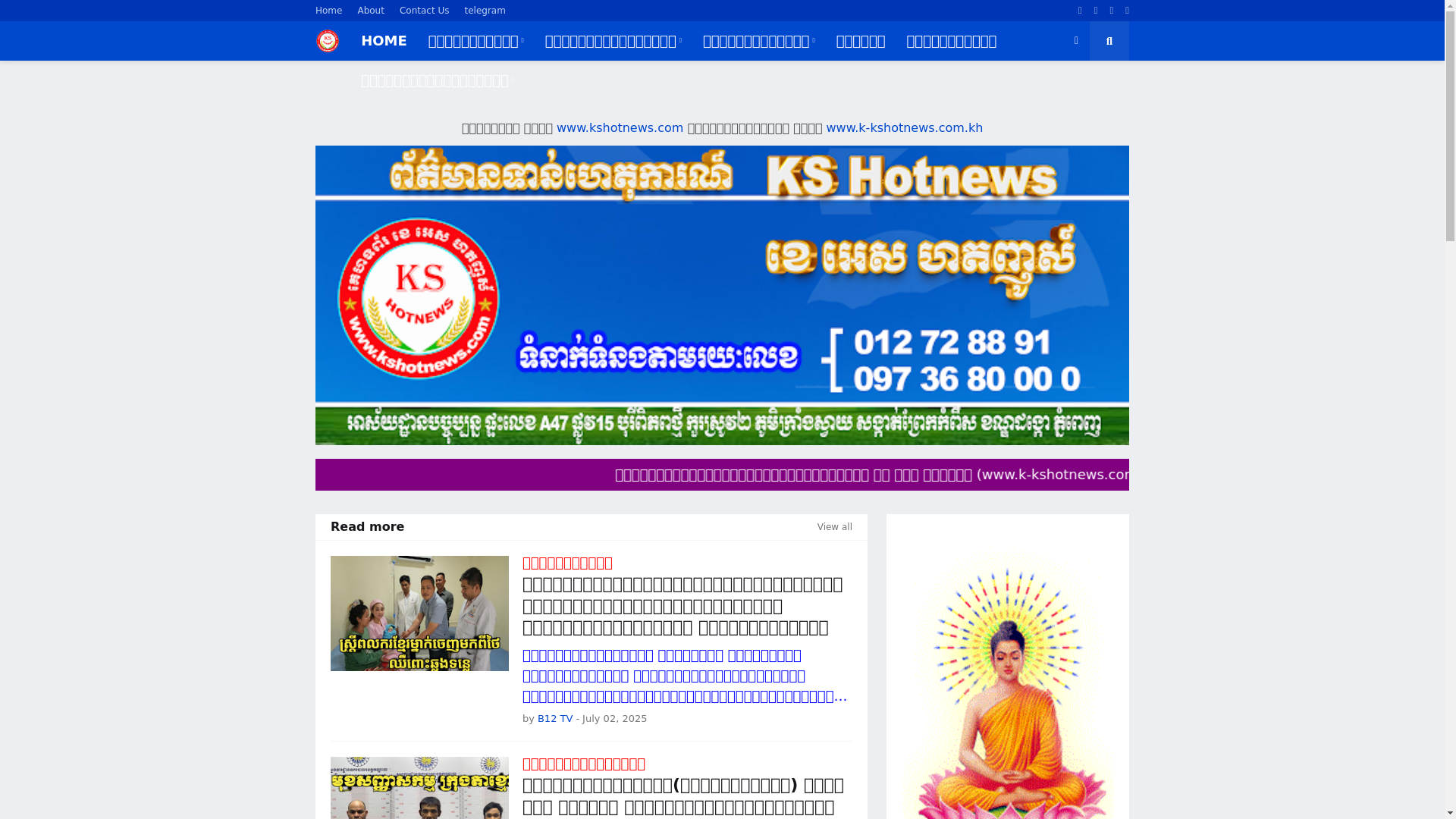 website screenshot of https://k-kshotnews.com.kh/